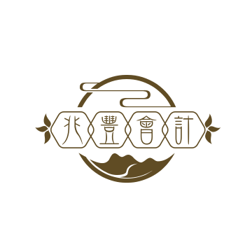 中山市兆丰会计事务所